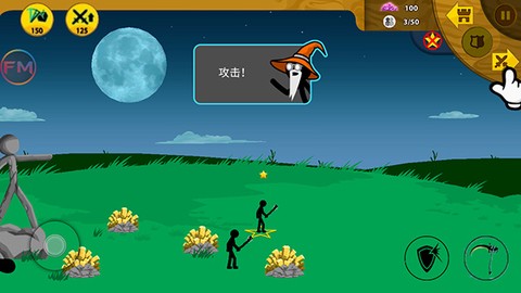 火柴人战争遗产LMH版[图5]
