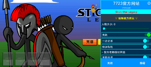 火柴人战争遗产LMH版图2