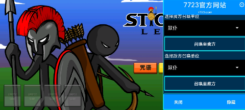 火柴人战争遗产LMH版图3