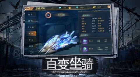 命运先锋:守望截图1