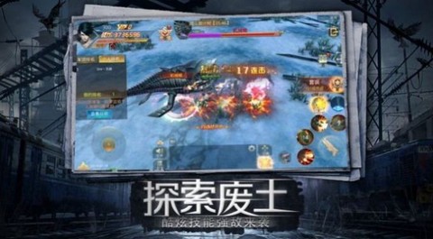 命运先锋:守望截图2