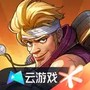 合金弹头:觉醒云游戏