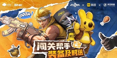 合金弹头：觉醒云游戏[图1]