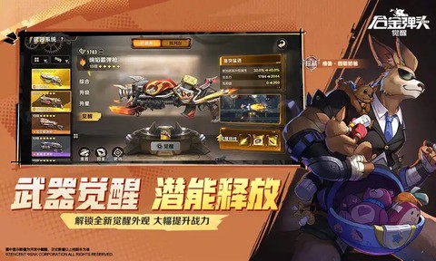 合金弹头:觉醒云游戏截图3