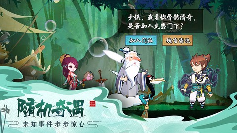 古今江湖截图1