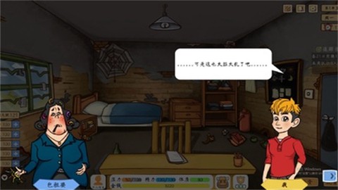 创业模拟器截图1