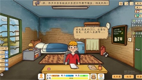创业模拟器截图3
