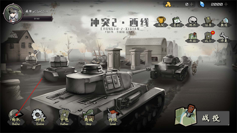 冲突2·西线[图1]