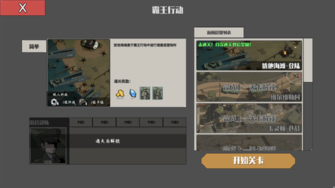 冲突2·西线[图3]