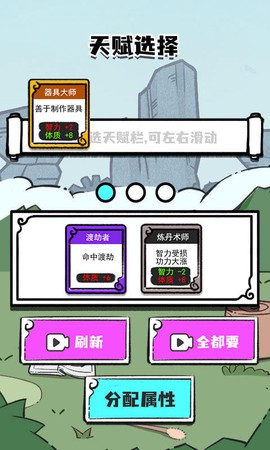 凡人也要修真截图1