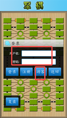 军棋翻翻棋[图6]