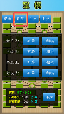 军棋翻翻棋[图7]