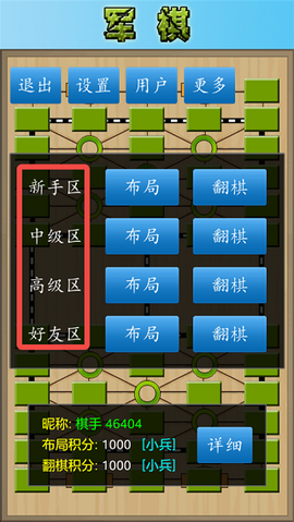 军棋翻翻棋[图8]