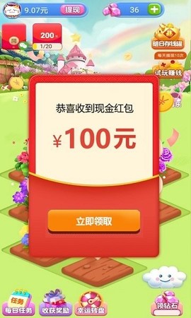 全民花园截图1