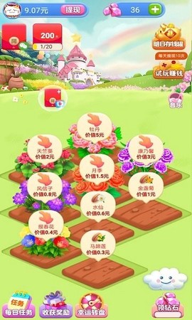 全民花园截图3