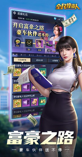 全民投资人截图2