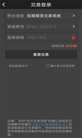 招商期货[图1]