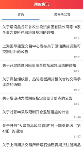 招商期货图2