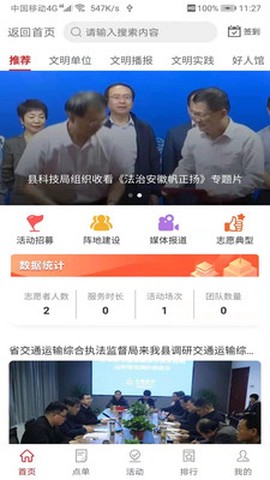 美丽舒城图1