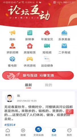 美丽舒城图3