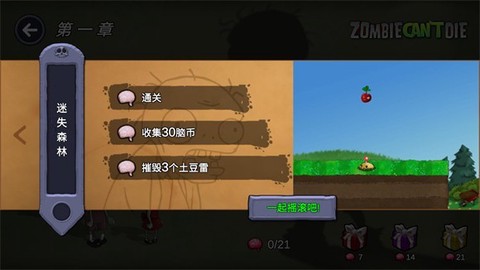 僵尸不能死[图6]