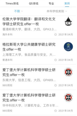 指南者留学图1