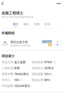 指南者留学图2