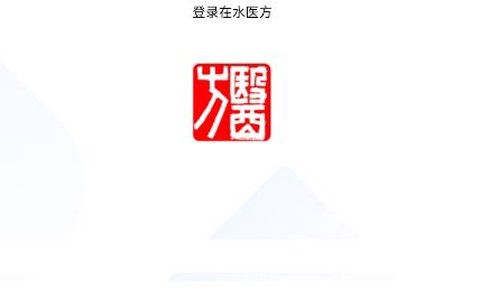 在水医方药店端[图1]