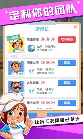 健康饭店截图3