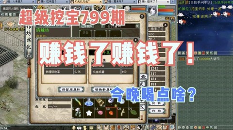 新大话2怎么赚大话币
