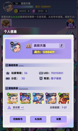 倾世西游[图6]