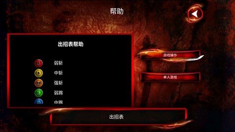 侍魂2截图1