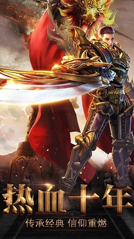 传奇狂暴版[图1]