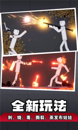 人类梦境模拟截图1