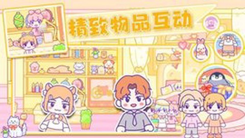 乐比小镇截图3