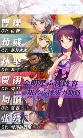 三国罗曼史[图1]