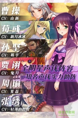 三国罗曼史截图1