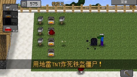 MC大战僵尸2重制版[图2]