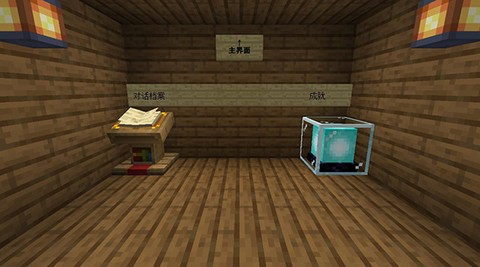 MC大战僵尸2重制版截图3