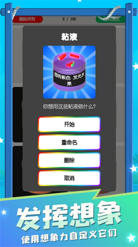 粘土史莱姆模拟器[图1]