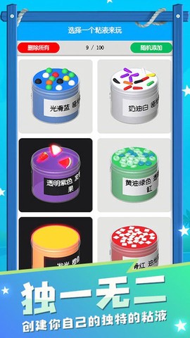粘土史莱姆模拟器截图3