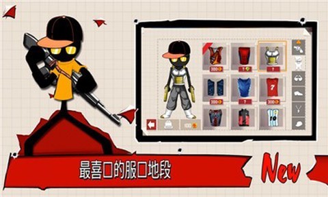 旋风火柴人[图1]