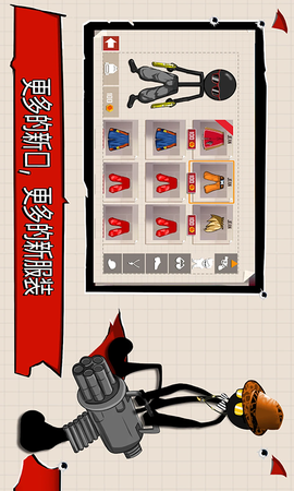 旋风火柴人图3