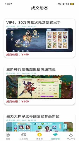米谷游戏截图1