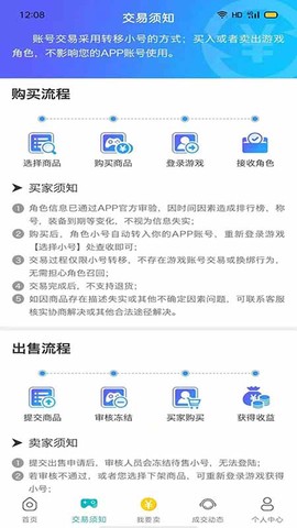 米谷游戏截图3