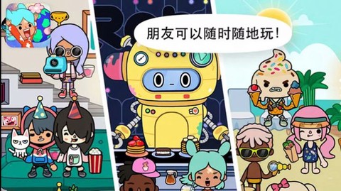 米加小镇家庭屋截图2