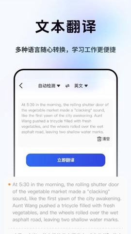 方言即时翻译图3