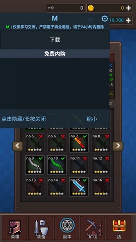 培养地牢英雄图1
