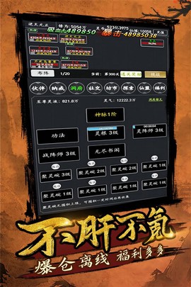 剑气除魔图2