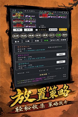 剑气除魔图3